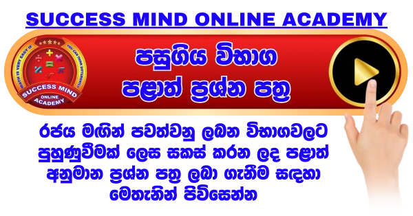 Gov Model Papers