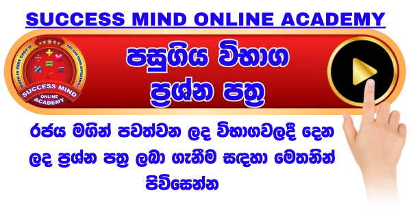 Gov Past Papers