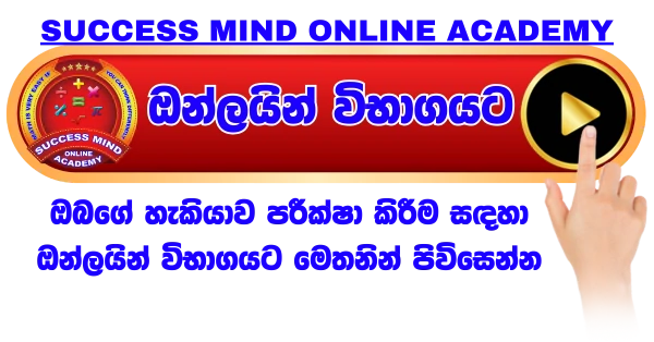 Online Exams