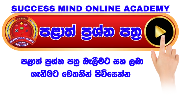 Provincial Papers
